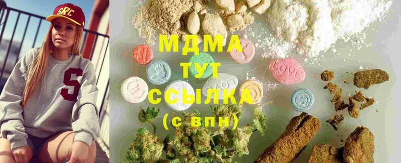 MDMA кристаллы  Уссурийск 